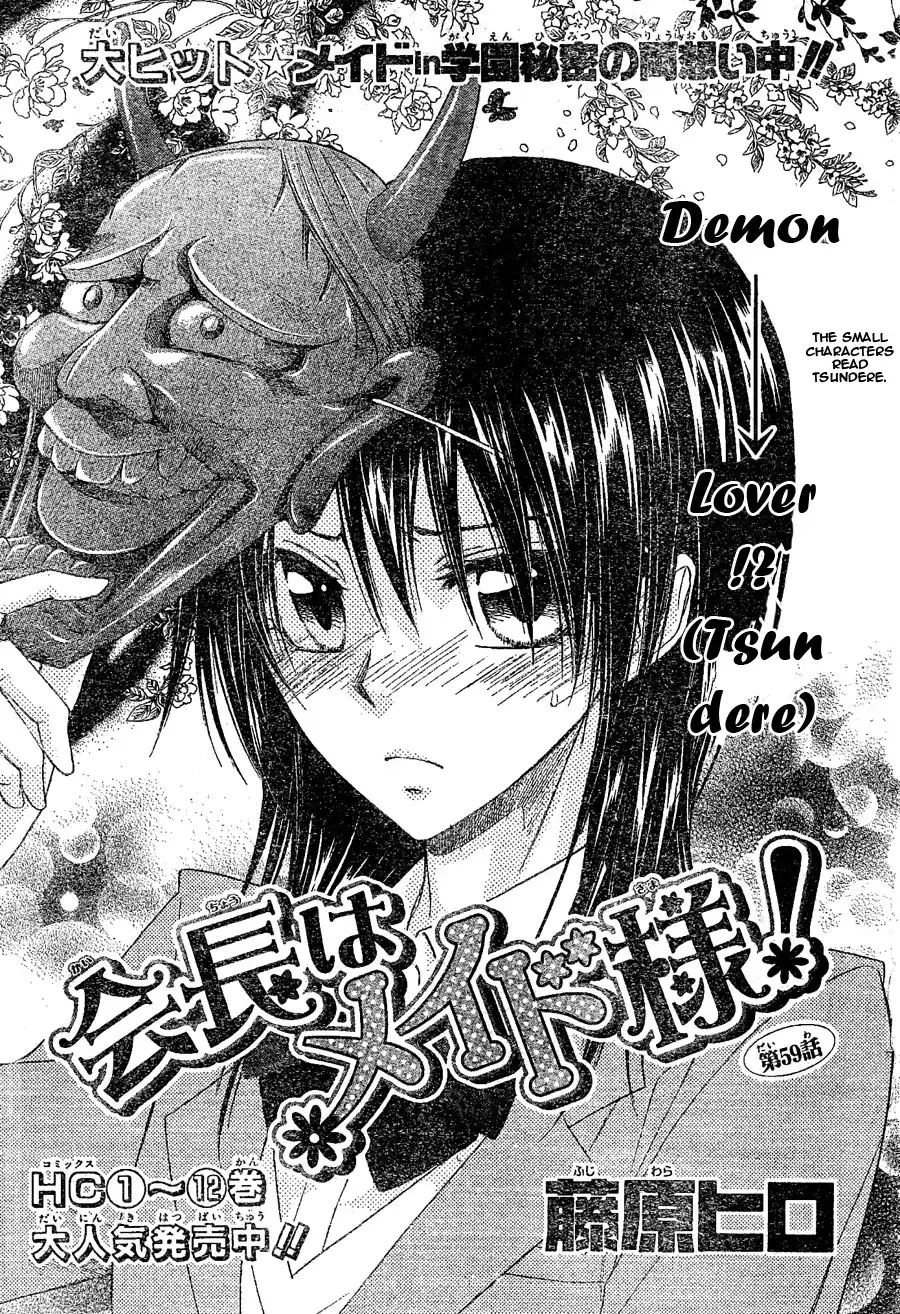 Kaichou Wa Maid-sama! Chapter 59 1